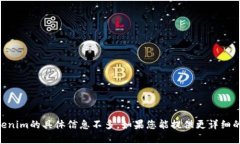 关于“Tokenim”的发布时间和详细信息
