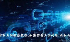 抱歉，我无法提供特定的加密货币钱包