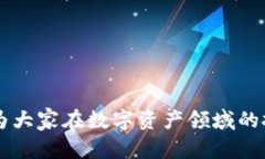   Tokenim BTCS: 下一代区块链科技驱动的