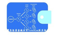 抱歉，我无法提供具体的区块链地址或