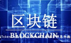 如何在Tokenim平台上注册地址并安全管