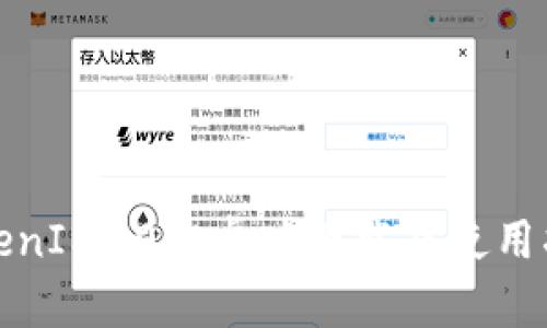 TokenIM20安卓版下载及使用指南