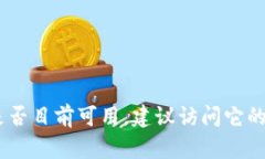 抱歉，我无法提供关于“tokenim”的实
