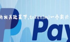 这个问题涉及到加密货币及区块链技术