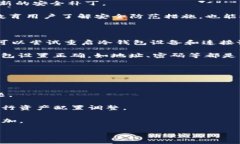 如何使用Tokenim冷钱包：详细视频教程