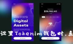 Tokenim的助记词通常是12个。助记词用于