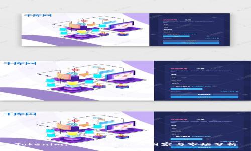 Tokenim：探索其背后的国家与市场分析