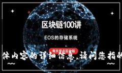 很抱歉，您提到的“tokenim”可能是一