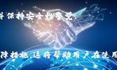 baioti如何在Tokenim上安全转出资产/bai