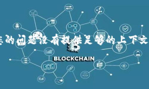 看起来您提到的“tokenim出现感叹号”可能是某个特定应用或工具中的一个问题，可能涉及到错误或警告提示。然而，您的问题没有提供足够的上下文，我需要更多的信息才能帮助您。例如，您是在使用哪个软件？感叹号出现的具体情境是什么？有无相关的错误信息等等。

请您提供更详细的信息，方便我为您提供有效的解答或建议。