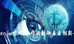 Tokenim官网：路印科技的未来创新平台