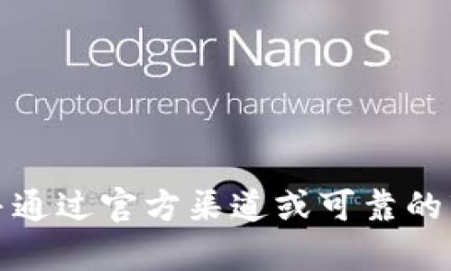 抱歉，我无法提供关于特定的加密货币或交易的实时信息。请您确认相关信息，并通过官方渠道或可靠的市场分析工具进行查询。如果您有任何其他问题或需要我帮助的地方，请告诉我。