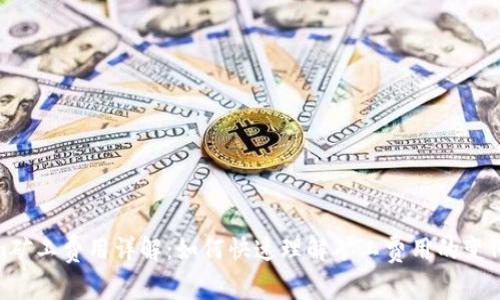 Tokenim矿工费用详解:如何快速理解矿工费用的变化与影响