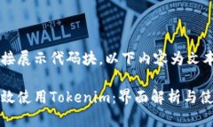 避免直接展示代码块，以下内容为文本
