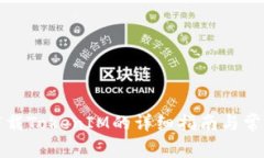 华为手机下载TokenIM的详细指南与常见