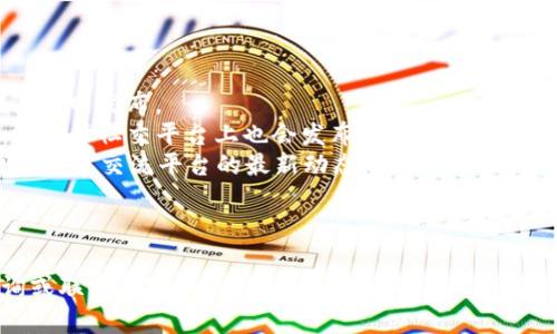在讨论关于Tokenim是否支持EOS的问题之前，我们需要对Tokenim和EOS有一个基本的了解。

### 1. 什么是Tokenim？

Tokenim是一个区块链资产管理平台，旨在为用户提供安全、方便的数字资产管理服务。它可能提供多种区块链资产的支持，但具体支持哪些资产则取决于平台的更新和政策。

### 2. 什么是EOS？

EOS是一种区块链平台，旨在支持去中心化应用（DApps）的开发。它通过智能合约实现高效的交易和数据处理，因而在区块链行业里备受关注。

### Tokenim是否支持EOS？

关于Tokenim是否仍然支持EOS的最新信息，最好及早查阅Tokenim的官方网站或相关的公告。支持与否可能受到多种因素的影响，包括但不限于：

- **平台更新**：Tokenim可能会因为技术更新、市场需求变化等原因调整支持的资产。
- **社区反馈**：某些区块链项目的支持与社区的反馈密切相关，若EOS社区活跃度降低，也可能影响支持状况。
- **合作伙伴关系**：Tokenim的战略合作伙伴关系也可能影响其支持的区块链资产。

### 检查支持的最佳方式

1. **访问Tokenim的官方网站**：最新的资产支持列表通常会在其官网发布。
2. **查看官方社交媒体**：Tokenim的Facebook、Twitter、Telegram等社交平台上也会发布重要更新。
3. **阅读社区论坛与公告**：Reddit、Bitcointalk等论坛上，用户们经常交流平台的最新动态。

### 结论

如果你对Tokenim的支持情况仍有疑虑，建议直接在其平台上查询或联系其客服，以获得最准确的信息。