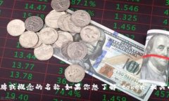 ＂Tokenim＂ 这个词看起来像是一个结合