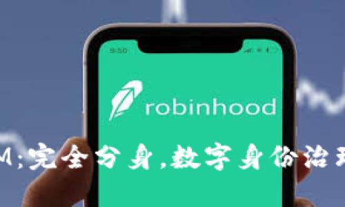 TokenIM:完全分身,数字身份治理的未来
