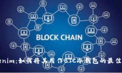 Tokenim：如何将其用作BTC冷钱包的最佳