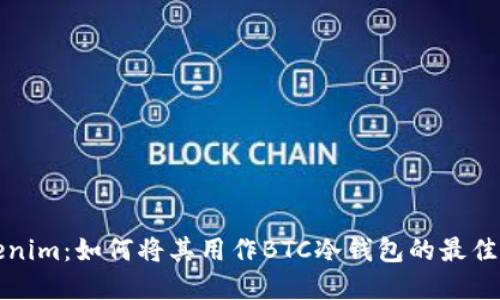 Tokenim:如何将其用作BTC冷钱包的最佳实践