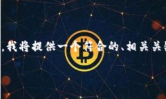 为了帮助你更好地理解如何将Tokenim导