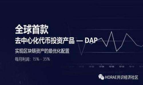   如何在EOS链上使用TokenIM进行数字资产管理 / 

 guanjianci TokenIM, EOS, 数字资产管理, 钱包应用 /guanjianci 

## 内容主体大纲

1. **引言**
   - 数字资产管理的重要性
   - TokenIM与EOS的背景介绍

2. **TokenIM钱包概述**
   - 什么是TokenIM钱包
   - TokenIM的主要功能与特色

3. **EOS区块链的优势**
   - EOS区块链的基本概念
   - EOS的技术优势与应用场景

4. **在EOS上使用TokenIM的步骤**
   - 创建TokenIM账户
   - 将EOS导入TokenIM
   - 如何使用TokenIM进行交易

5. **TokenIM的安全性分析**
   - 安全性特征
   - 提高资产安全性的建议

6. **TokenIM的用户体验**
   - 界面设计及操作流程
   - 用户反馈与评价

7. **TokenIM与其他钱包的对比**
   - TokenIM与其他主流EOS钱包的优缺点比较
   - 选择TokenIM的理由

8. **未来展望**
   - TokenIM的进一步发展
   - EOS生态系统的未来

9. **常见问题解答**
   - 用户在使用TokenIM过程中可能遇到的问题

---

## 引言

随着数字货币的流行，越来越多的用户开始关注如何高效、安全地管理自己的数字资产。在众多的区块链平台中，EOS以其高效的交易性能和良好的用户体验，吸引了大量的用户。而TokenIM作为专为EOS生态系统打造的一款钱包，已成为很多用户的重要工具。本文将深入介绍如何在EOS链上使用TokenIM进行数字资产管理。

## TokenIM钱包概述

什么是TokenIM钱包
TokenIM是一款专为EOS ecosystem 设计的多功能数字钱包。它不仅支持EOS，也支持其他基于EOSIO构建的项目，让用户能够方便地管理多种数字资产。TokenIM的推出，简化了用户的交易过程，提升了数字资产管理的便利性。

TokenIM的主要功能与特色
TokenIM具备多种实用功能，包括快速转账、资产管理、DApp访问等。与传统钱包不同，TokenIM致力于为用户提供全方位的数字资产管理服务，从而使得用户能够更加轻松地进行资产交易和管理。

## EOS区块链的优势

EOS区块链的基本概念
EOS是一个高性能的区块链平台，专注于构建去中心化应用（DApp）。相较于其他区块链平台，EOS的交易速度极快，且没有交易费用，这使得它在开发者和用户中都十分受欢迎。

EOS的技术优势与应用场景
EOS采用了独特的DPoS（Delegated Proof of Stake）共识机制，确保了网络安全的同时，也提高了交易的效率。此外，EOS支持智能合约的自动执行，为用户提供了丰富的应用场景，如游戏、金融服务、社交平台等。

## 在EOS上使用TokenIM的步骤

创建TokenIM账户
首先，用户需要下载TokenIM应用并进行注册。通过简单的步骤，用户可以快速完成账户创建，设置安全密码后，即可使用TokenIM进行数字资产管理。

将EOS导入TokenIM
创建账户后，用户可以通过多种方式将EOS资产导入TokenIM，包括通过转账和兑换等。用户只需按照系统提示操作，即可顺利完成资产导入。

如何使用TokenIM进行交易
在TokenIM中进行交易十分简单，用户只需选择要交易的资产，输入金额并确认交易即可。TokenIM支持多种资产的交易，用户可以根据需求自行选择。

## TokenIM的安全性分析

安全性特征
TokenIM具备多重安全保护，包括用户身份验证、资产加密存储等。这些安全特性帮助用户有效防止资产被盗或丢失。

提高资产安全性的建议
尽管TokenIM具备良好的安全性，用户仍需注意保护个人信息和密码，并定期更新安全设置，以确保资产的安全。

## TokenIM的用户体验

界面设计及操作流程
TokenIM的界面设计，操作流程顺畅。用户可以轻松找到需要的功能，提升了整体使用体验。

用户反馈与评价
大多数用户对TokenIM的使用体验表示满意，尤其是在交易速度和方便性上获得了良好的评价。然而，仍有部分用户对安全性和数据隐私表示关注。

## TokenIM与其他钱包的对比

TokenIM与其他主流EOS钱包的优缺点比较
相较于其他主流EOS钱包，TokenIM在操作便捷性和功能丰富性上具有明显优势。然而，在安全性和用户隐私保护上还有进一步提升的空间。

选择TokenIM的理由
用户选择TokenIM的原因包括高效的交易体验、多样的功能和良好的社区支持等，而这些也是TokenIM在众多钱包中脱颖而出的主要原因。

## 未来展望

TokenIM的进一步发展
随着EOS生态系统的不断发展，TokenIM计划推出更多新功能和，强化其市场竞争力。同时，TokenIM也将致力于提升用户的使用安全和体验。

EOS生态系统的未来
EOS生态系统将继续扩大，为用户提供更多的应用场景和功能。随着越来越多的项目涌现，用户的需求也将不断变化，这为TokenIM的发展提供了良好的机遇。

## 常见问题解答

用户在使用TokenIM过程中可能遇到的问题
使用TokenIM的用户可能会面临如资产转入失败、交易延迟，或账户安全等问题。本文将针对这些常见问题，逐一进行详细解答与分析。

---

### 相关问题:

1. **如何解决TokenIM中资产转入失败的问题？**
   
2. **TokenIM特别流行的原因是什么？**

3. **如何确保TokenIM中的数字资产安全？**

4. **TokenIM与其他钱包的对比，优劣势是什么？**

5. **未来TokenIM将如何发展？**

6. **EOS区块链的使用价值有哪些？**

---

对于每一个问题的详细介绍可以依次拆分进行800字的阐述。由于篇幅限制，这里不一一展开，但可以逐条进行详细回顾与分析。
