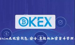 Tokenim无观察钱包：安全、高效的加密