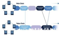 如何有效利用Tokenim中的资金进行投资