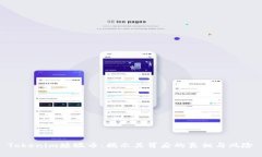 Tokenim垃圾币：揭示其背后的真相与风