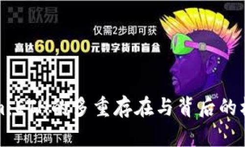 Tokenim:ETH的多重存在与背后的机制解析