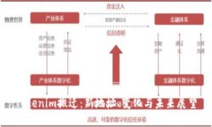 Tokenim搬迁：新地址、变化与未来展望