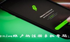 如何找回Tokenim账户的注册手机号码：