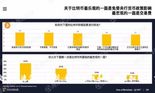 虚拟币交易可追溯性分析:如何查找和追踪虚拟货币交易记录