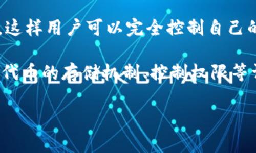 看起来您在询问关于Tokenim及其代币存储的信息。Tokenim可能是一个区块链项目或加密货币平台。如果您想了解Tokenim的代币是否存储在用户个人账户中，通常这一情况取决于具体的项目和平台架构。

一般来说，许多加密货币和区块链项目会允许用户在自己的个人账户或钱包中存储代币，这样用户可以完全控制自己的资金。然而，也有一些平台采用托管方式，用户的代币存储在平台的账户中。

为了更准确地回答您的问题，您可能需要查看Tokenim的官方网站或其相关文档，了解其代币的存储机制、控制权限等详细信息。

如果您还有其他相关的问题，欢迎继续询问！