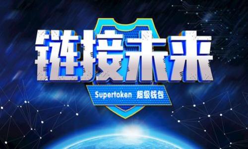   如何注销Tokenim账号？注销后数据记录的处理详解 / 

 guanjianci Tokenim, 注销, 数据记录, 用户隐私 /guanjianci 

### 内容主体大纲

1. **引言**
   - 介绍Tokenim的功能及其重要性
   - 概述注销账号的原因

2. **Tokenim注销流程**
   - 注销账号的步骤
   - 注意事项

3. **注销后数据记录的处理**
   - 注销后，用户数据是否被完全删除
   - 相关隐私政策的规章

4. **用户隐私和数据安全**
   - Tokenim如何保障用户隐私
   - 数据安全的重要性

5. **注销后用户的权益**
   - 用户在注销后的权益
   - 如何查看注销后的数据处理情况

6. **常见问题解答**
   - 汇总并解答用户常见问题

---

### 引言

Tokenim是一款流行的数字资产管理平台，其提供的多种功能让用户能够更加便捷地进行资产管理。然而，随着时间的推移，一些用户可能会出于个人原因选择注销账号。注销账号不仅涉及到账户的关闭，还与用户的个人数据存储和隐私有关。因此，深入了解Tokenim注销流程及其对数据记录的处理非常重要。

### Tokenim注销流程

注销账号的步骤
想要注销Tokenim账号，用户需要遵循以下步骤。首先，用户登录到自己的Tokenim账户，进入个人设置选项。在这个页面，往下滚动找到“账户安全”或“账号管理”选项。在此处，用户可以看到注销账号的选项。确定点击后，系统会要求用户确认注销操作，并提示相关注意事项。用户必须再次输入密码以确认注销操作。

注意事项
在注销账号之前，用户需要充分考虑，因为注销后将无法恢复账号。同时，用户在注销前应确保已备份好重要数据，防止因数据丢失造成不必要的麻烦。此外，一些用户可能会在注销期间面临未完成的交易或其他未处理的请求，建议在确保所有事务处理完善后再进行注销。

### 注销后数据记录的处理

注销后，用户数据是否被完全删除
在注销Tokenim账号后，用户非常关注自己的数据是否得到了完全的删除。在注销请求得到确认后，Tokenim会进行相关数据的清理工作。不过，根据相关的隐私政策，部分数据可能会被保留一段时间，以应对法律要求或其他合规性需求。用户需要遵循Tokenim提供的官方说明，以确认具体的数据删除流程。

相关隐私政策的规章
根据Tokenim的隐私政策，用户在注销账号后的数据处理主要遵循法律法规。Tokenim会明确保留某些数据用于解决争议、维护用户安全等目的，但不会将用户个人信息出售给第三方。了解这些政策，可以让用户对自己的数据处理情况有更深入的理解。

### 用户隐私和数据安全

Tokenim如何保障用户隐私
Tokenim非常重视用户隐私，始终在多项领域内实施严格的数据保护措施。该平台会使用加密技术来保护用户的敏感信息，并确保在传输过程中不会受到第三方干扰。同时，Tokenim也会定期对其系统进行安全检查和更新，以防止数据泄露的发生。

数据安全的重要性
在数字经济时代，数据安全和用户隐私变得尤为重要。对于Tokenim这样的数字资产管理平台而言，任何数据泄露都可能导致用户损失和信任度的降低。因此，加强用户数据的保护不仅是平台的责任，也是在维护用户自身权益的过程中起到关键作用的重要环节。

### 注销后用户的权益

用户在注销后的权益
在注销Tokenim账号之后，用户仍然拥有一些基本的权益。例如，用户可以要求平台确认他们的所有数据都已被清除。此外，用户在注销后也无权再访问平台的任何功能或数据，确保已彻底与Tokenim断开关系。

如何查看注销后的数据处理情况
用户在申请注销后，可以通过Tokenim提供的客户服务渠道请求获取已注销账户的数据处理状态信息。这些信息通常包括数据删除的具体时间、仍然存留的数据种类等。保持对自己个数据的关注，有助于维护个人隐私及权益。

### 常见问题解答

1. 注销Tokenim账号需要多长时间？
注销Tokenim账号通常是一个即时的过程，但实际上，账户注销的申请可能需要几个工作日才能完全处理。用户在此期间可随时查看账户状态，以了解注销是否完成。

2. 我可以在注销后重启我的Tokenim账号吗？
注销Tokenim账号是不可逆的。一旦账户被注销，用户将无法恢复以前的账户，如需重新使用Tokenim，需重新注册一个新账户。

3. 注销会不会影响我的交易记录？
注销Tokenim账号后，用户的交易记录将被移除，用户无法再访问这些数据。如果有需要保留的交易记录，建议提前进行备份。

4. 我的个人数据会不会被用于营销目的？
根据Tokenim的隐私政策，注销后用户的个人数据不会被用于营销需求。只有为满足法律规定或合规需求时，可能会保留一定的数据。

5. 我如何保障自己在注销账号后的权益？
用户在注销账号前，请仔细阅读相关隐私协议。此外，注销后需及时检查注销数据的处理状态，确保个人数据都被妥善处理。

6. 注销后我可以找Tokenim投诉吗？
注销后，用户失去了对Tokenim服务的访问权限，自然也无法利用平台的任何投诉通道。如需投诉，用户需尽早在注销前处理。

以上就是关于Tokenim注销的一些重要信息及用户关心的问题解析。希望对您有帮助！