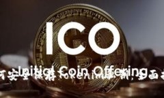 如何安全保存Tokenim私钥：全面指南