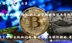 baioti如何解决代币不在Tokenim钱包中显