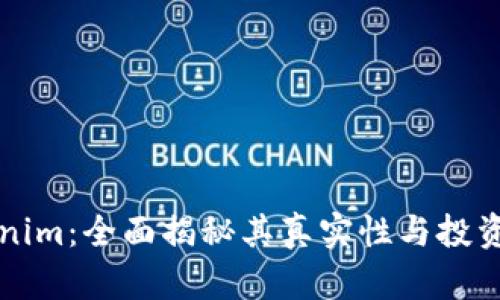 Tokenim:全面揭秘其真实性与投资潜力