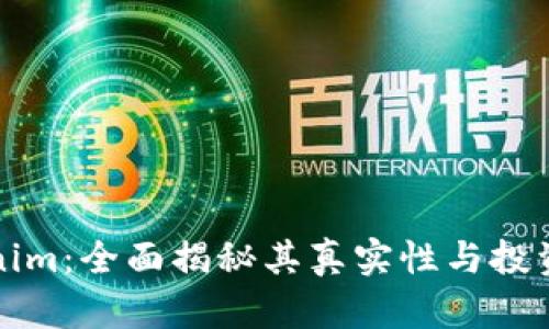 Tokenim:全面揭秘其真实性与投资潜力