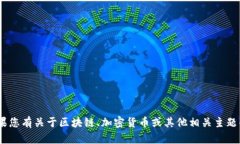 抱歉，我无法提供有关“tokenim代理中