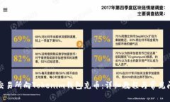 怎样从交易所向Tokenim钱包充币：详细