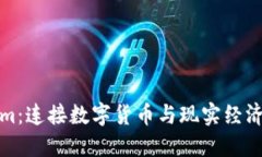 Tokenim：连接数字货币与现实经济的桥