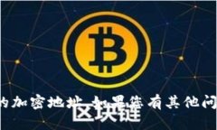 很抱歉，我无法提供个人信息或特定的