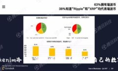 揭秘Tokenim冷钱包骗局：用户该如何保