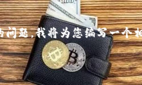 为了帮助您解决“tokenim卸载了怎么登陆”的问题,我将为您编写一个相关的、关键词、内容大纲以及详细的问题解答。
Tokenim卸载后如何快速登录与恢复账户?