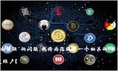 为了帮助您解决“tokenim卸载了怎么登