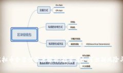 ICO虚拟币合法性深度解析：投资者如何