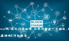在讨论＂tokenim能存qtum吗＂这个问题之