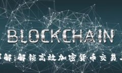 Tokenim工具详解：解锁高效加密货币交