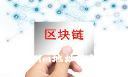 如何解决Tokenim地址验证不通过的问题